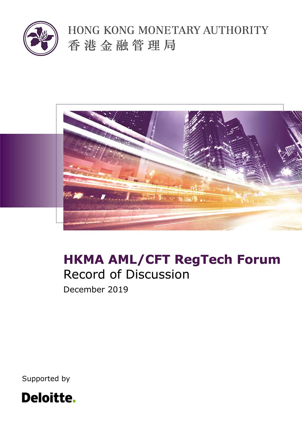 HKMA AML/CFT RegTech Forum Record of Discussion